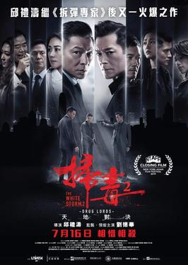 The White Storm 2 Drug Lords 2019 Dub in Hindi Full Movie